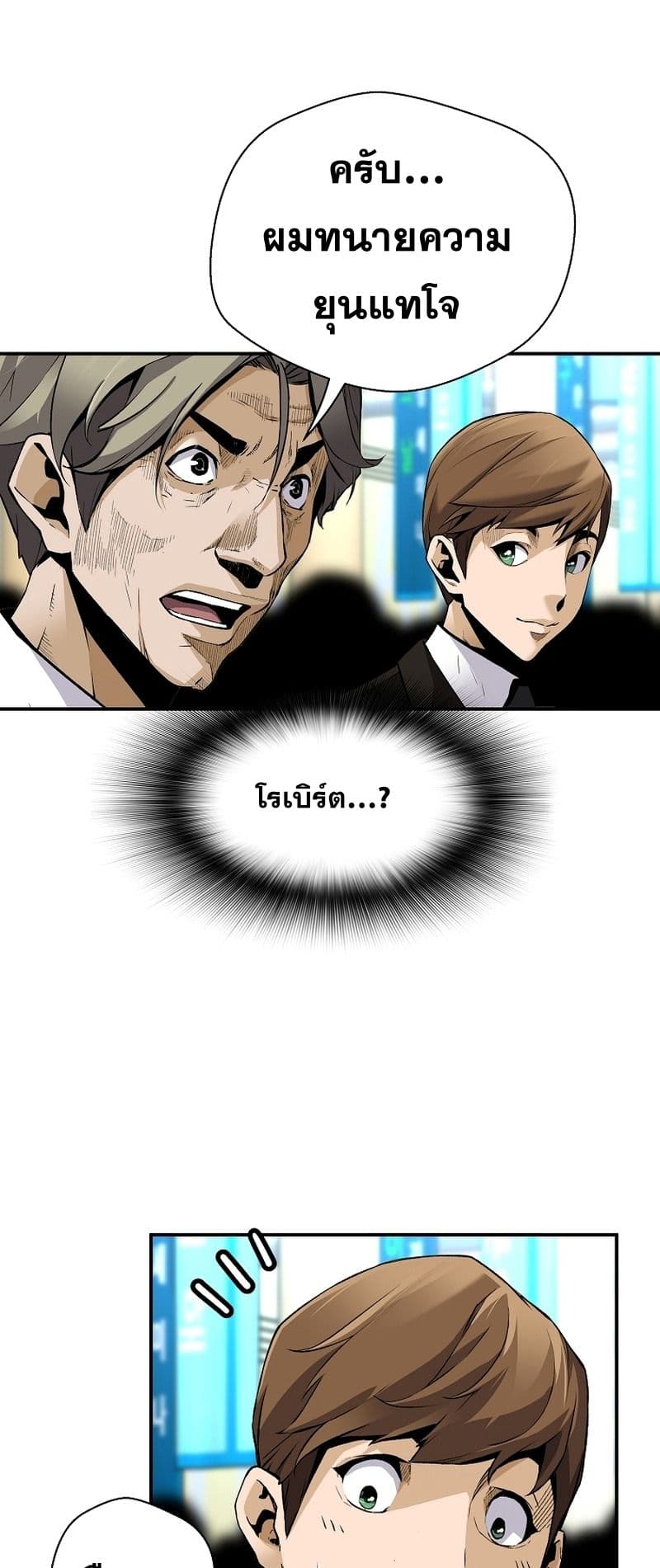 Return of the Legend page 10