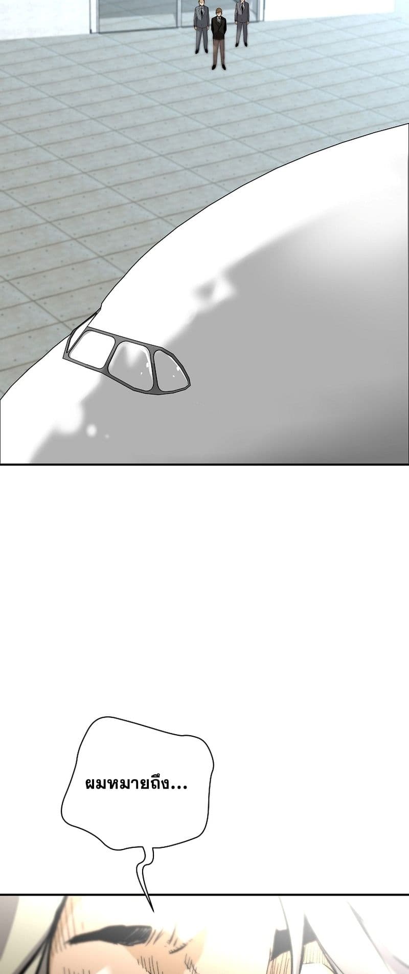 Return of the Legend page 33