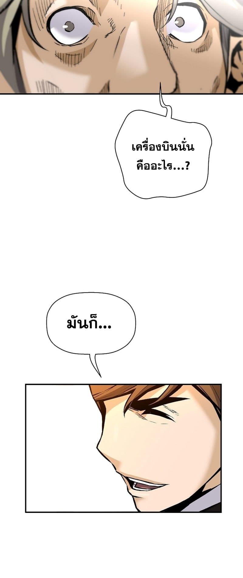 Return of the Legend page 34