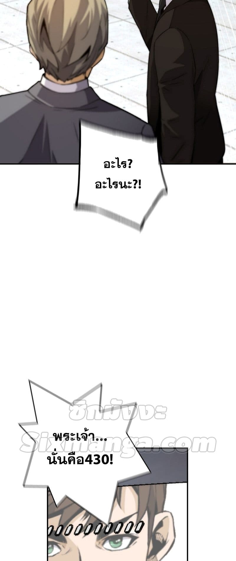 Return of the Legend page 36
