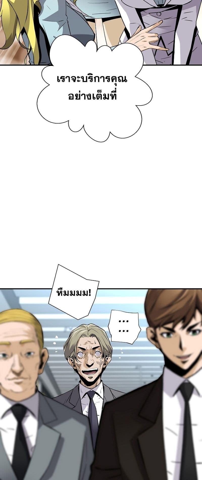 Return of the Legend page 39