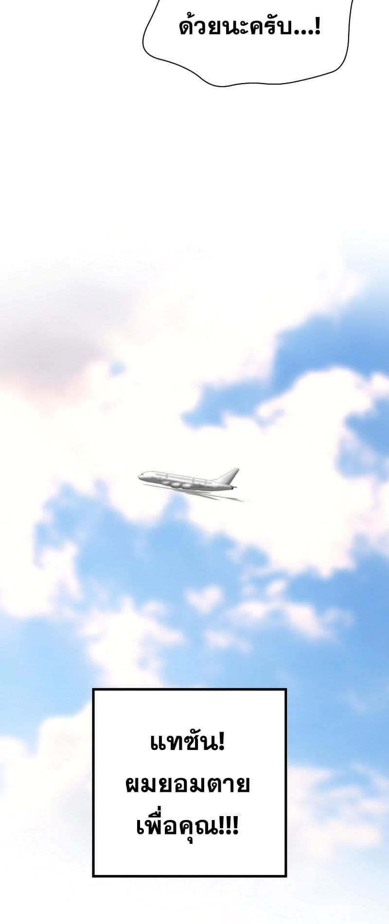 Return of the Legend page 41