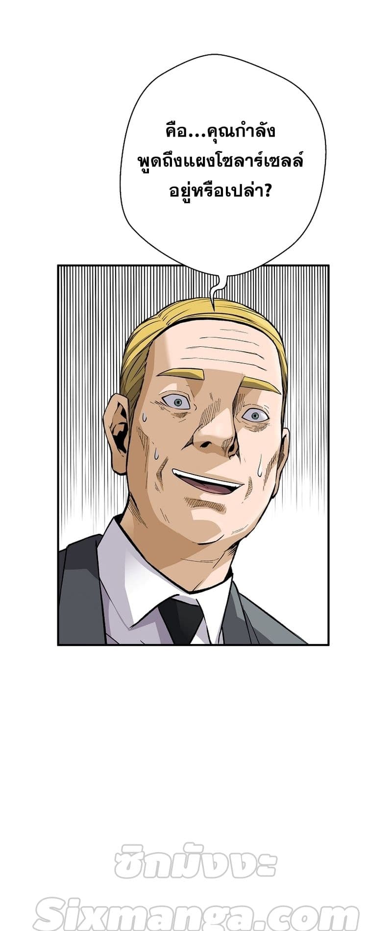 Return of the Legend page 59