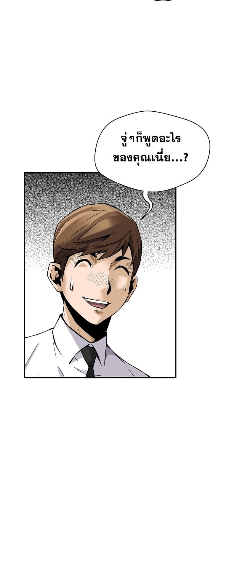 Return of the Legend page 72