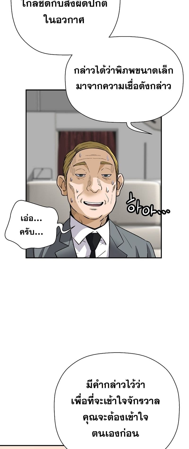 Return of the Legend page 77