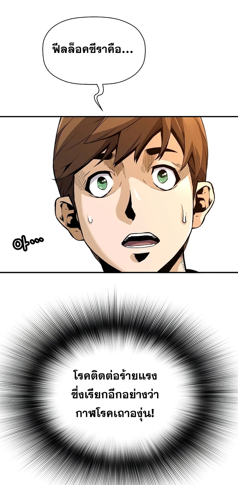 Return of the Legend page 28