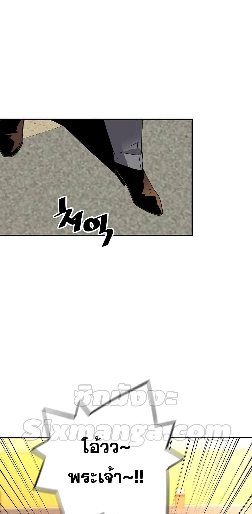 Return of the Legend page 42