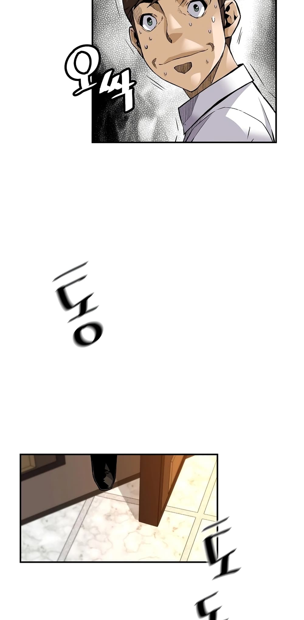 Return of the Legend page 53