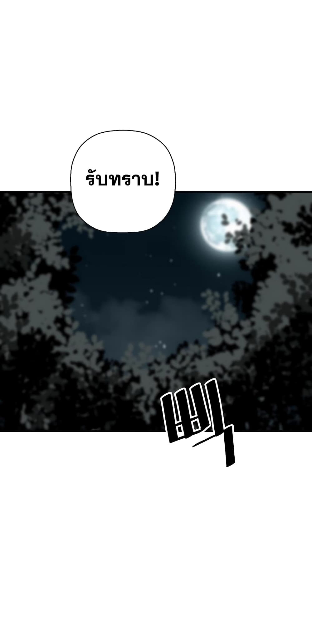 Return of the Legend page 64