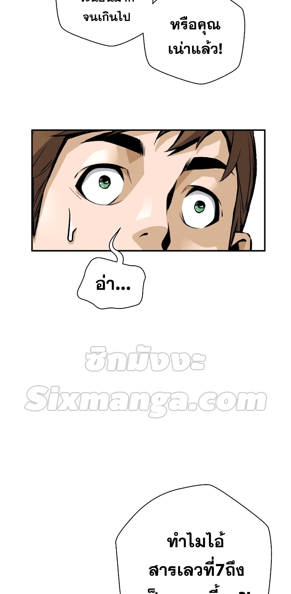 Return of the Legend page 69