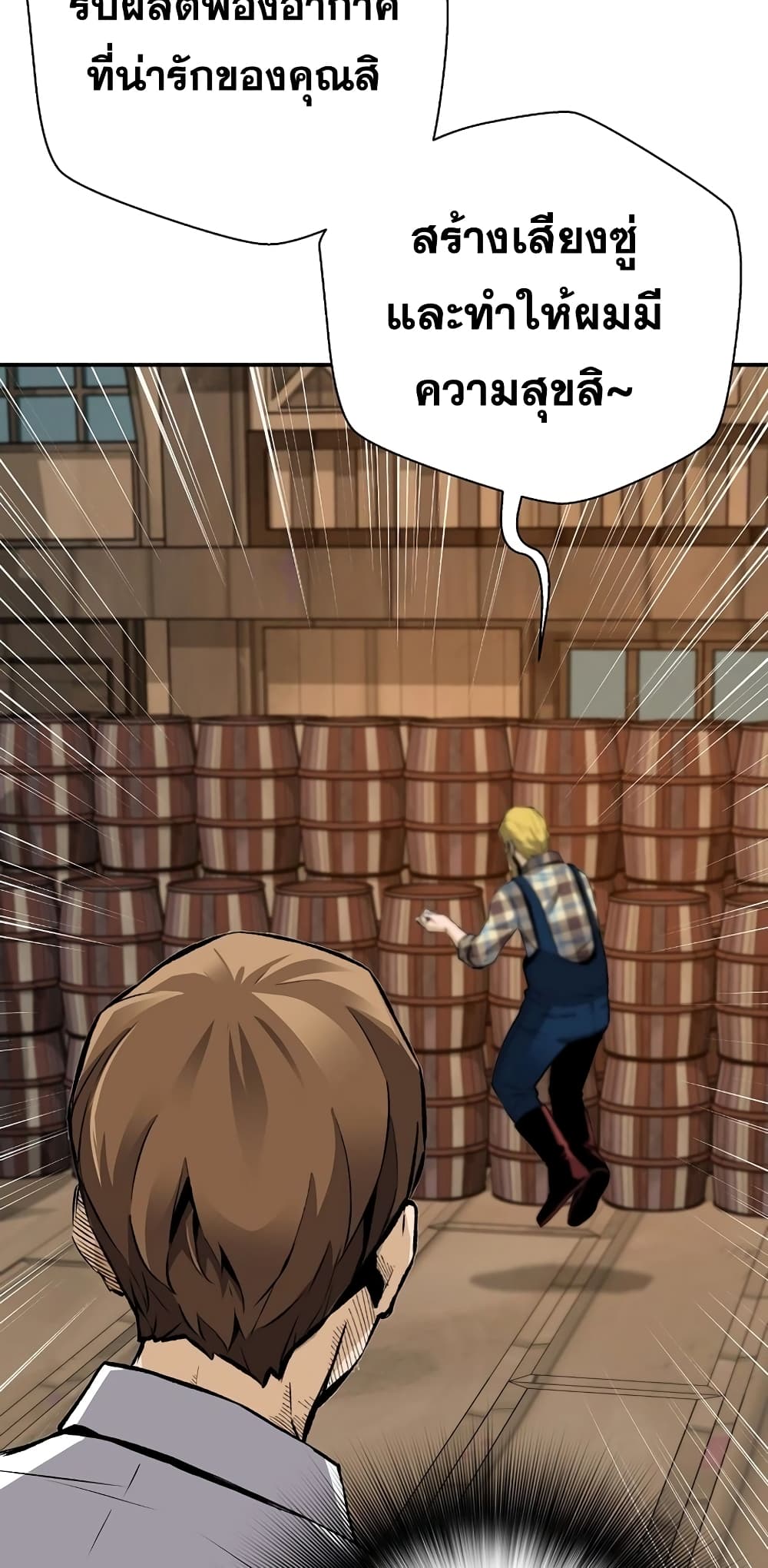 Return of the Legend page 72