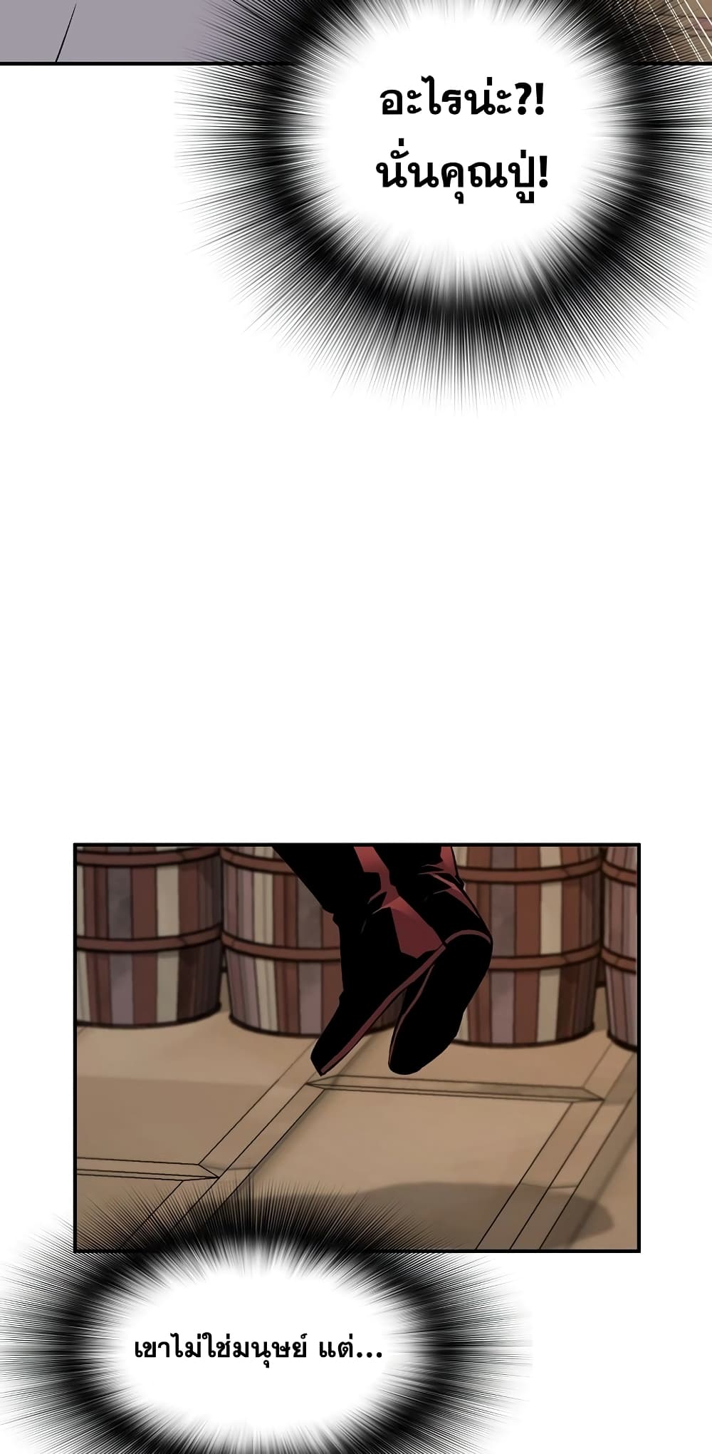 Return of the Legend page 73