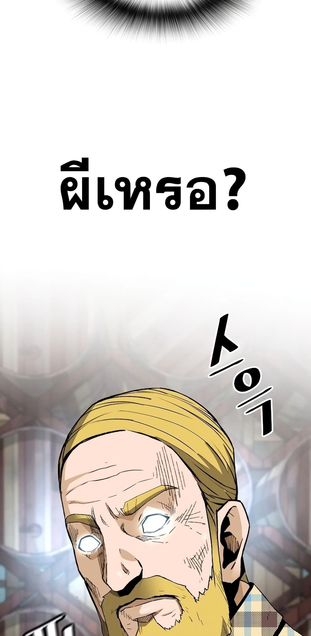 Return of the Legend page 75