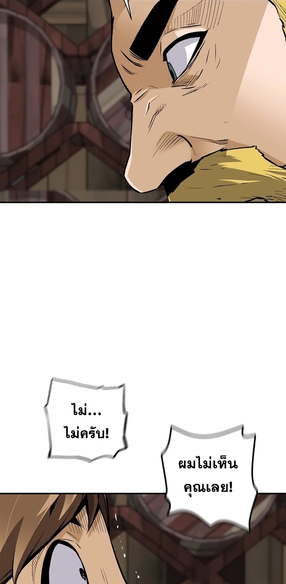 Return of the Legend page 79