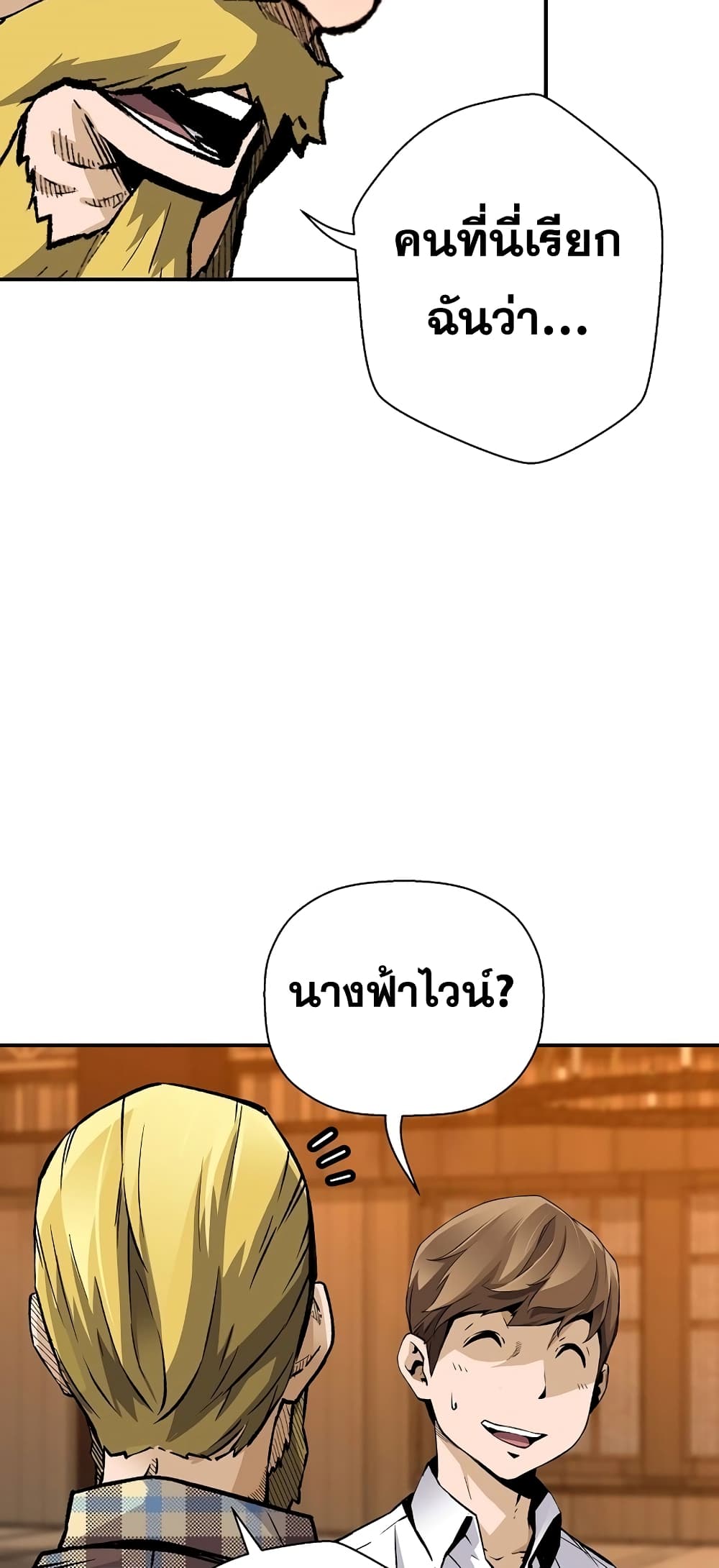 Return of the Legend page 10