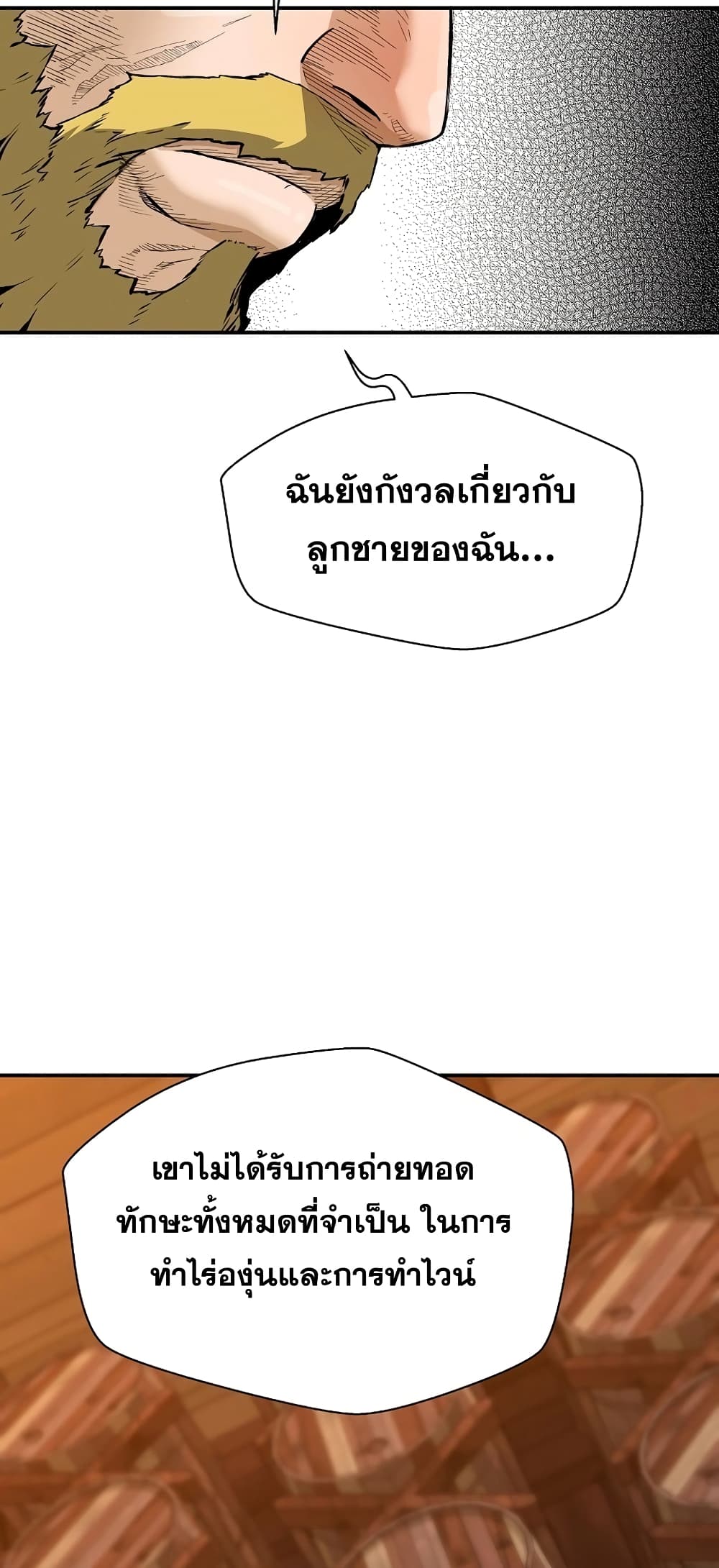 Return of the Legend page 33