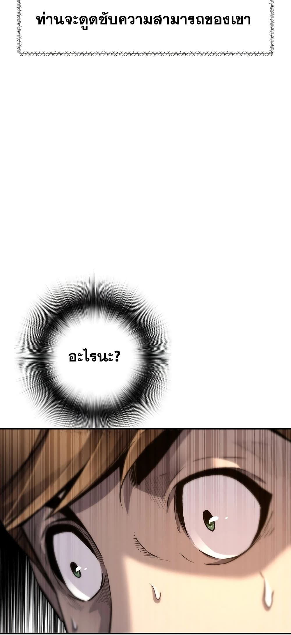 Return of the Legend page 44