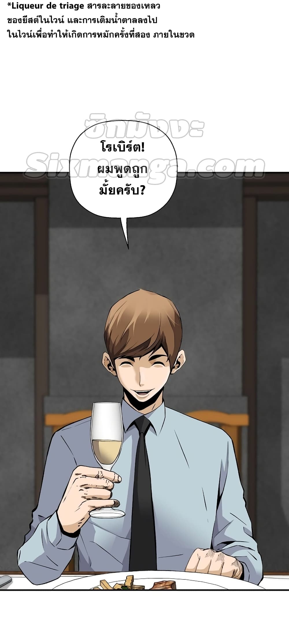 Return of the Legend page 57