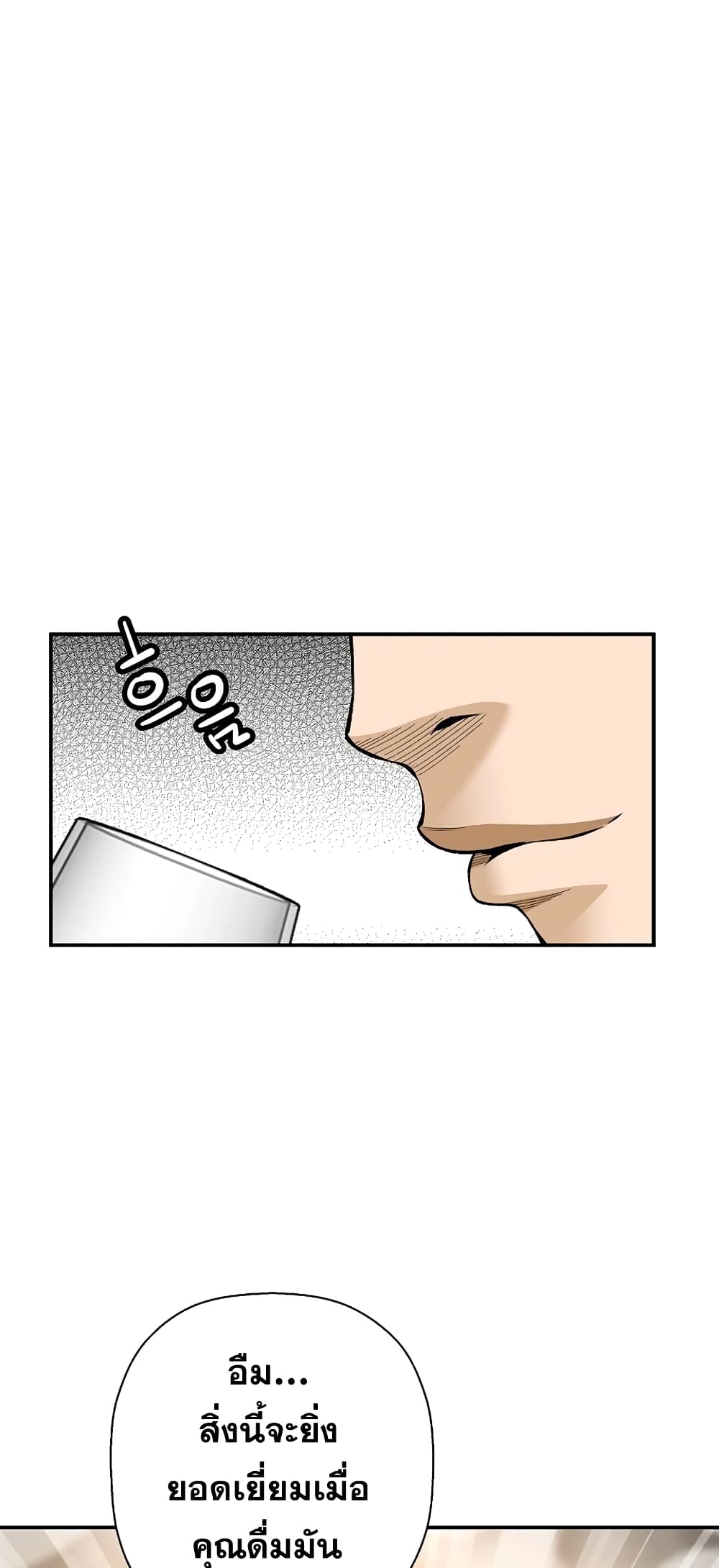 Return of the Legend page 59