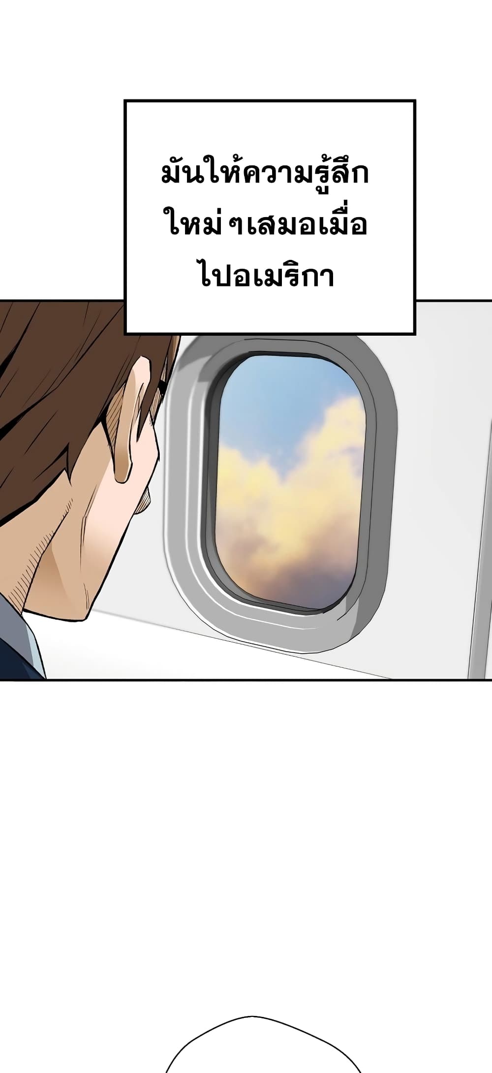 Return of the Legend page 69