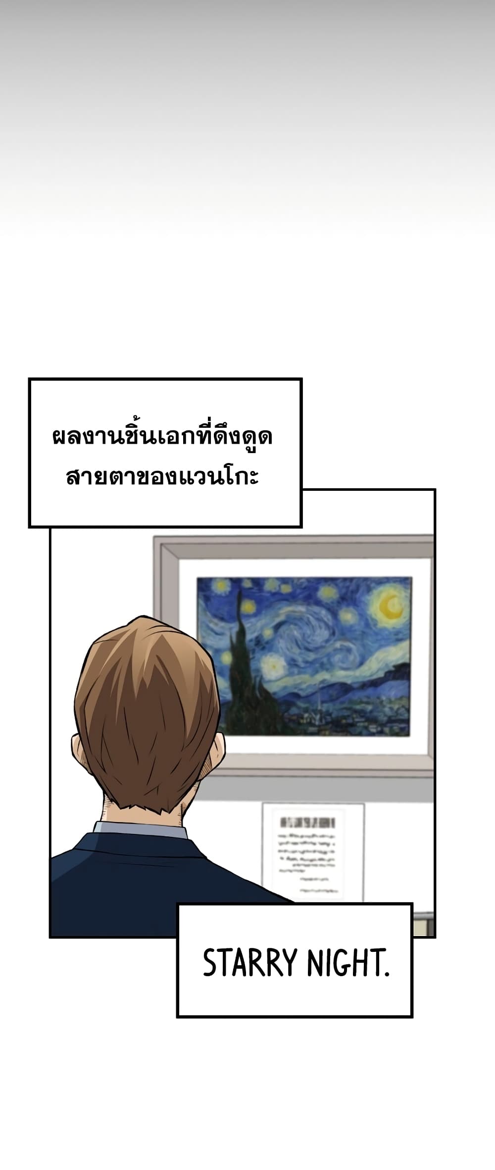 Return of the Legend page 8