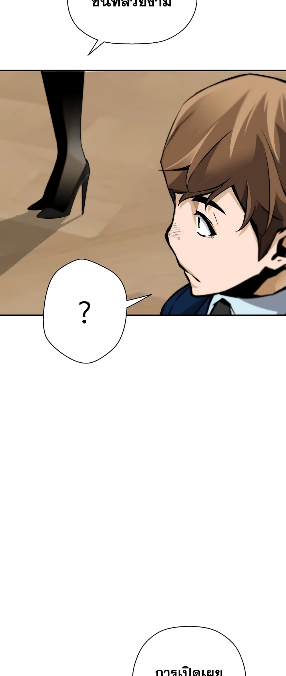 Return of the Legend page 12