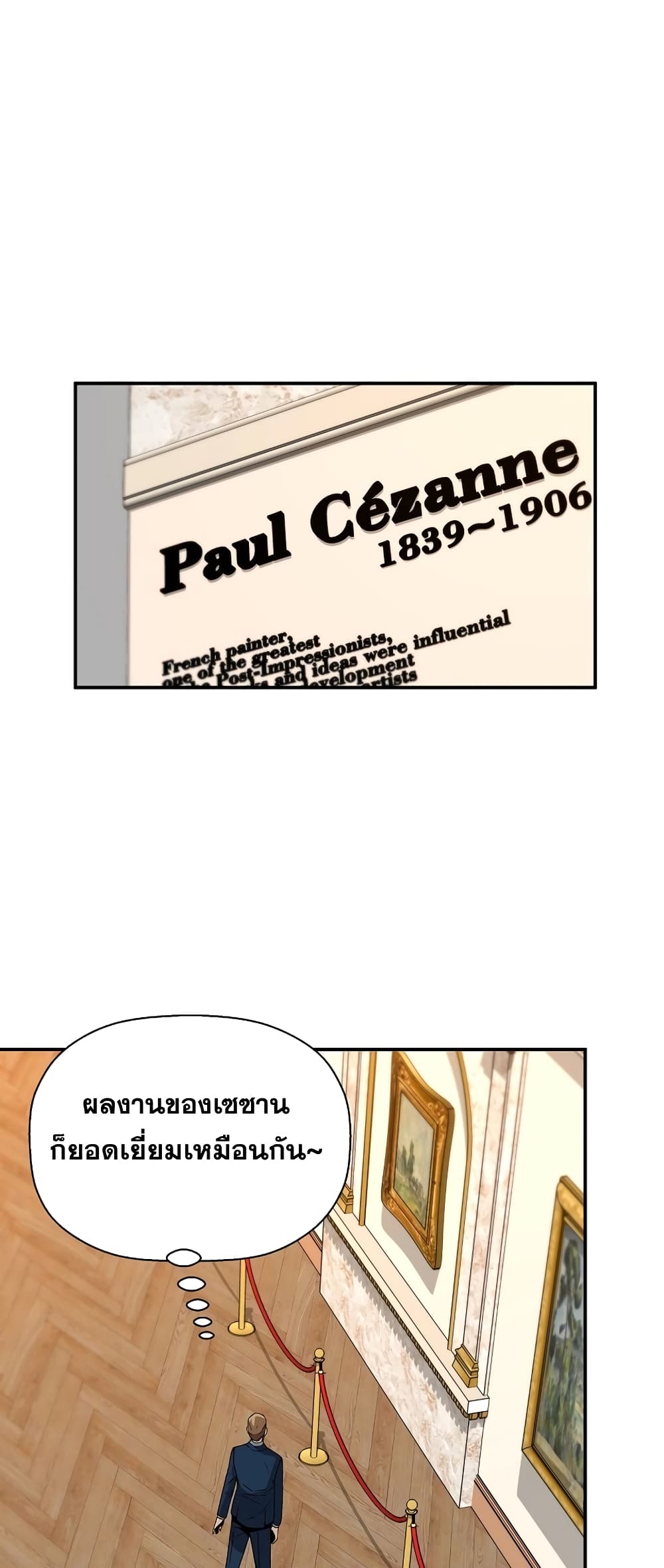 Return of the Legend page 31