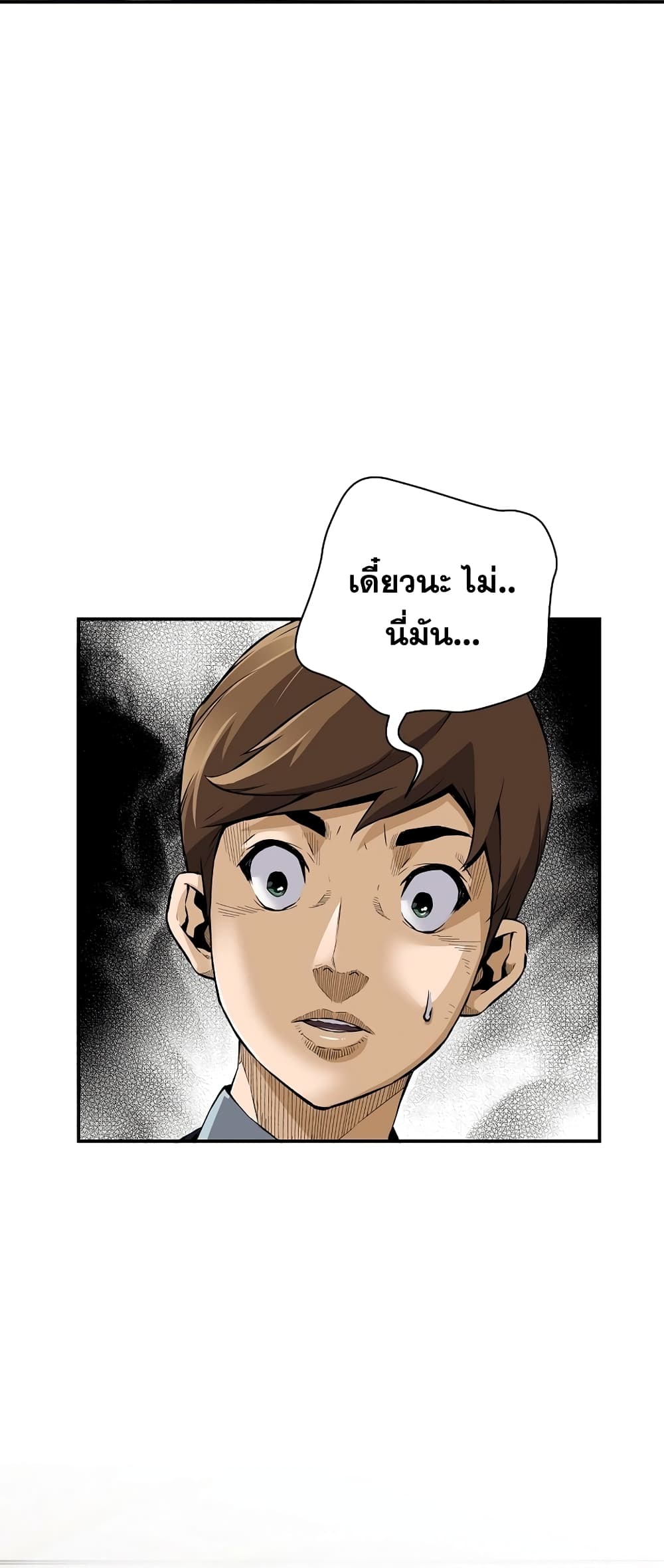 Return of the Legend page 33