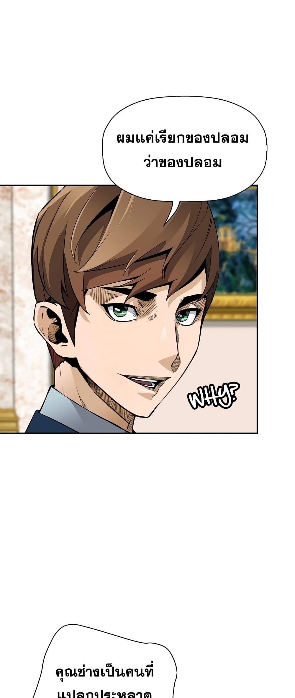 Return of the Legend page 38