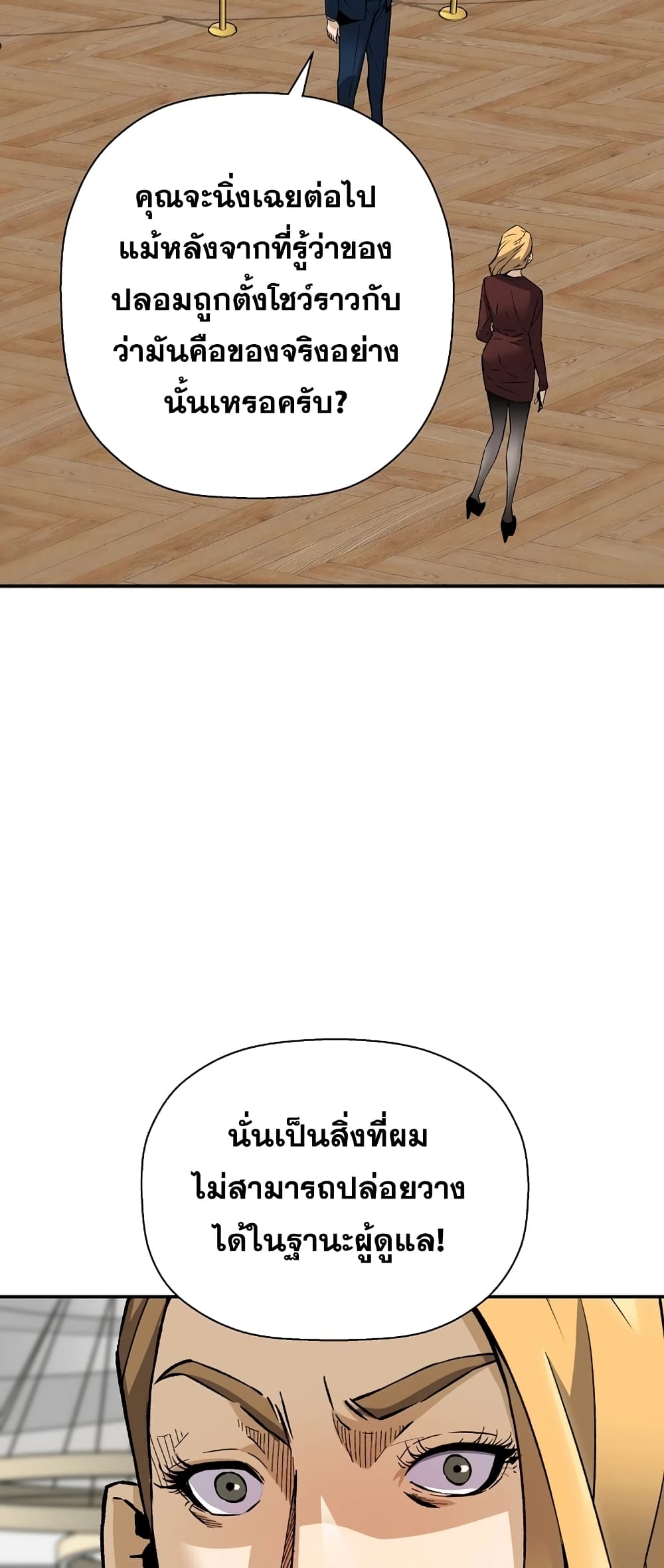 Return of the Legend page 49