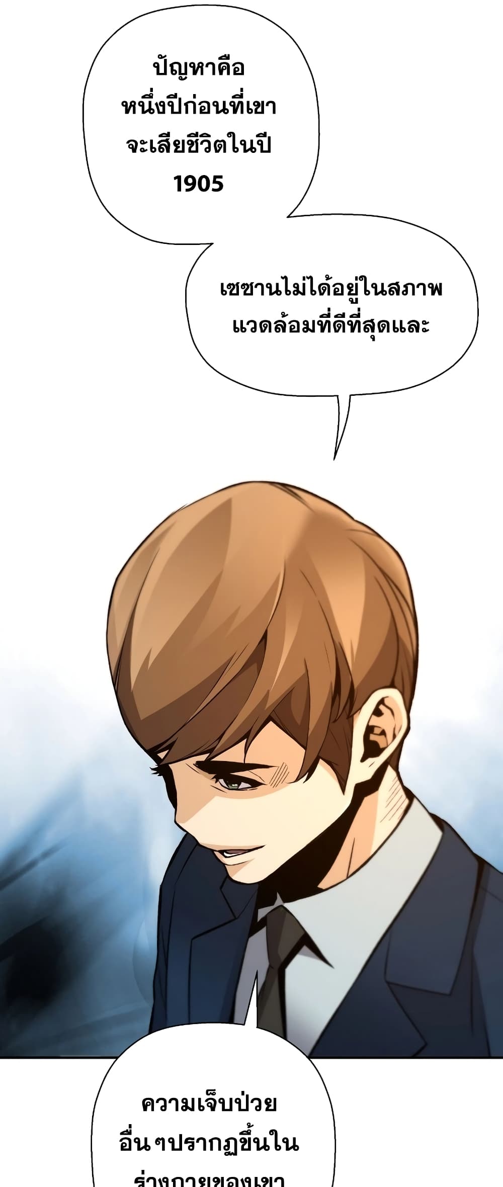 Return of the Legend page 66