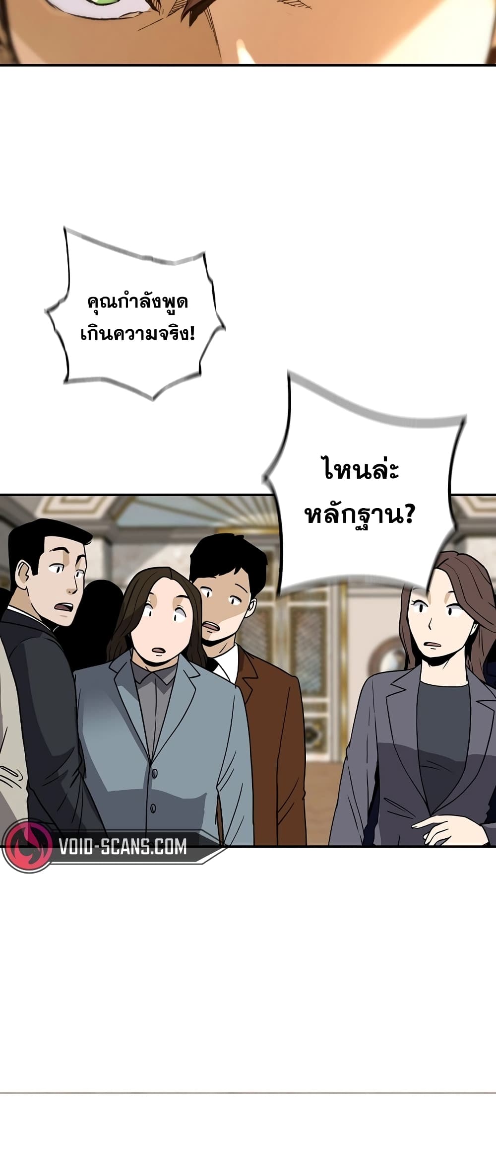 Return of the Legend page 71