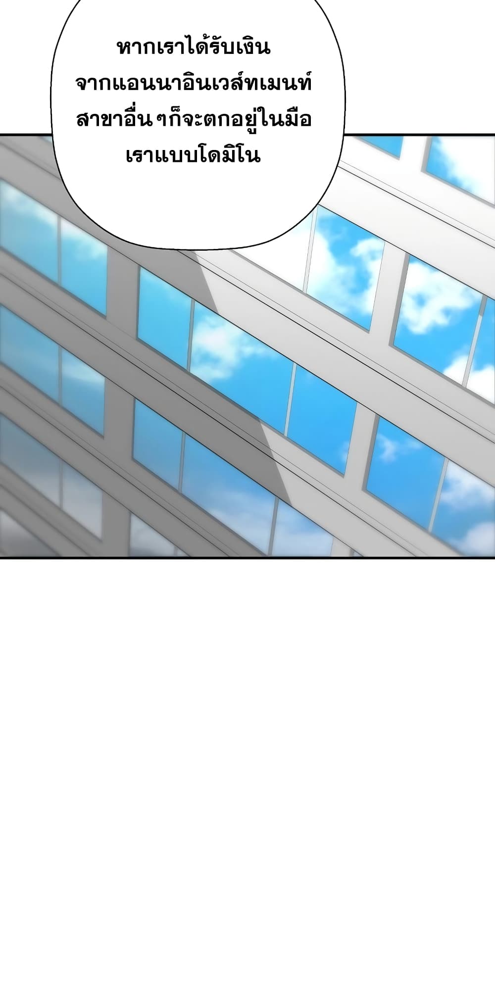 Return of the Legend page 5