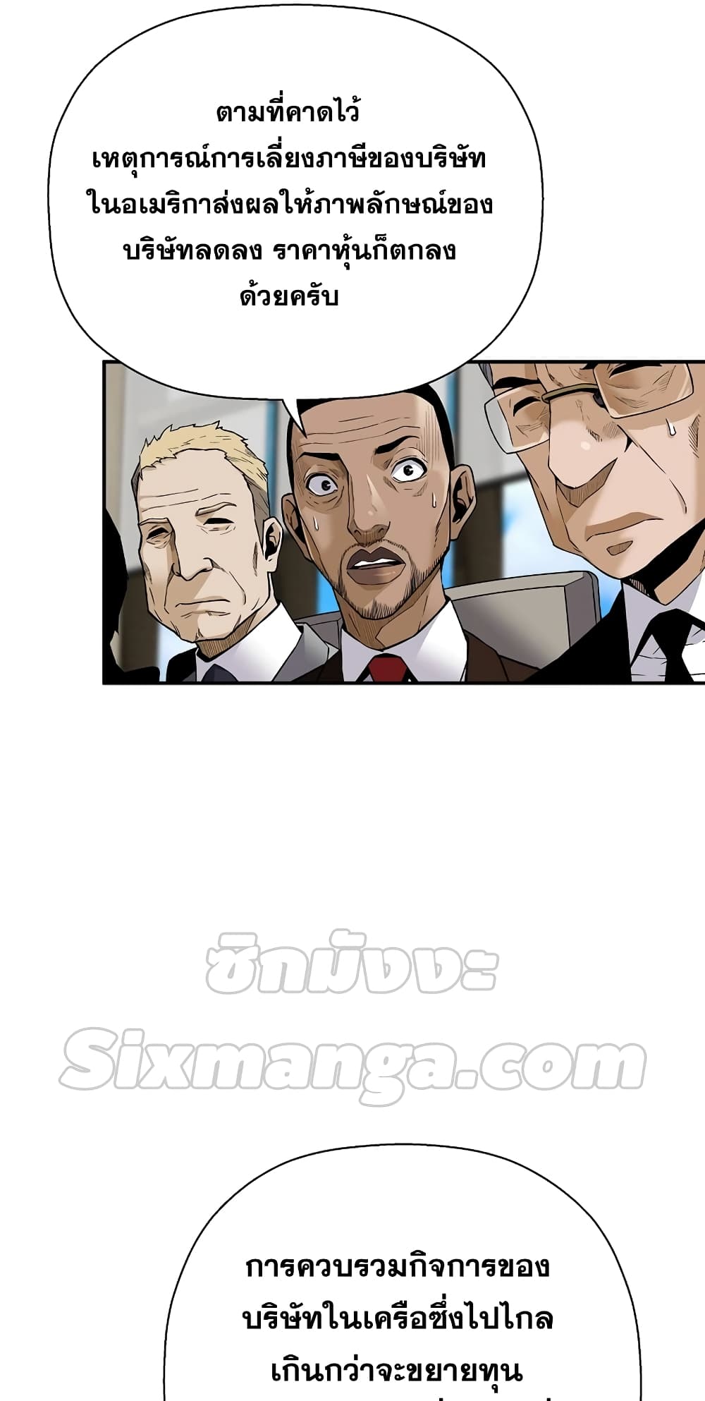 Return of the Legend page 6