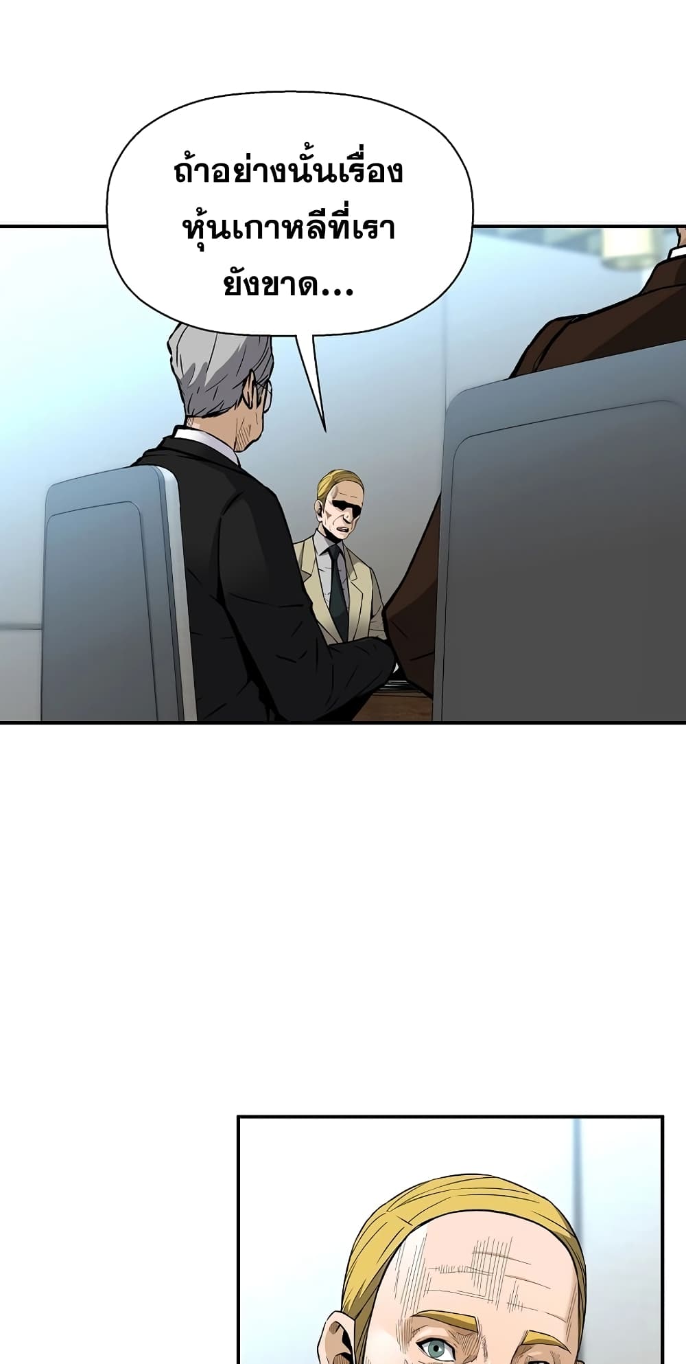 Return of the Legend page 36