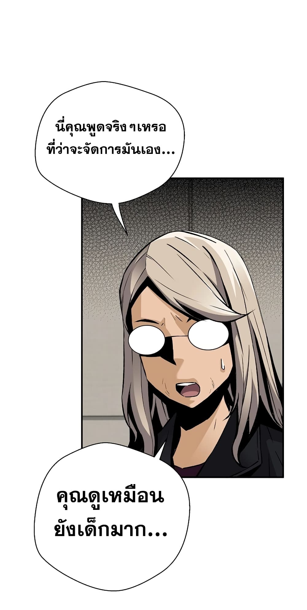 Return of the Legend page 48