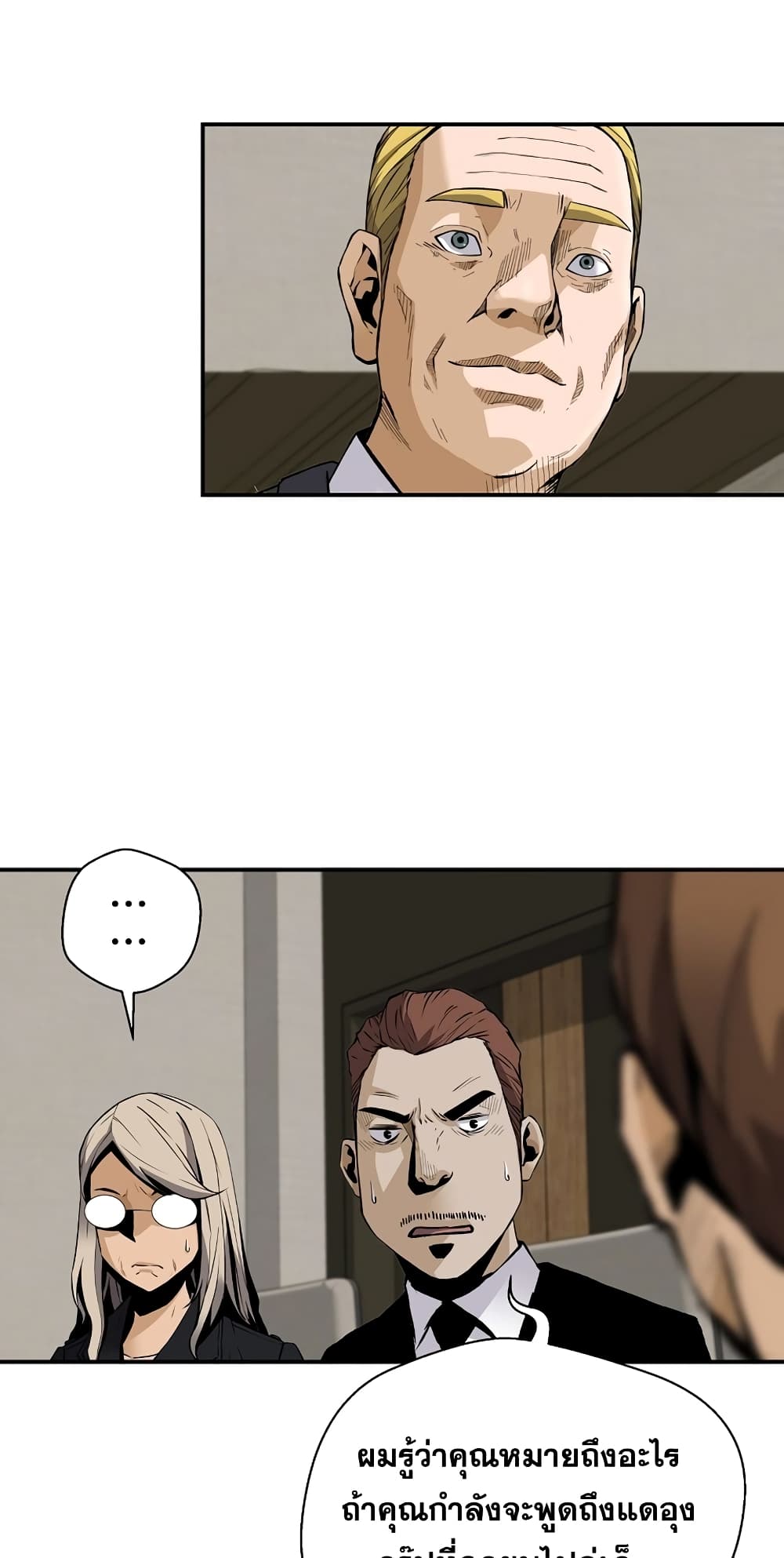 Return of the Legend page 51