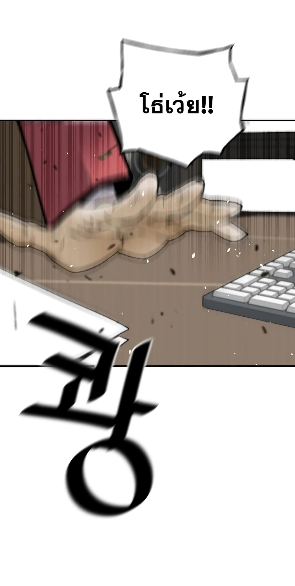 Return of the Legend page 61