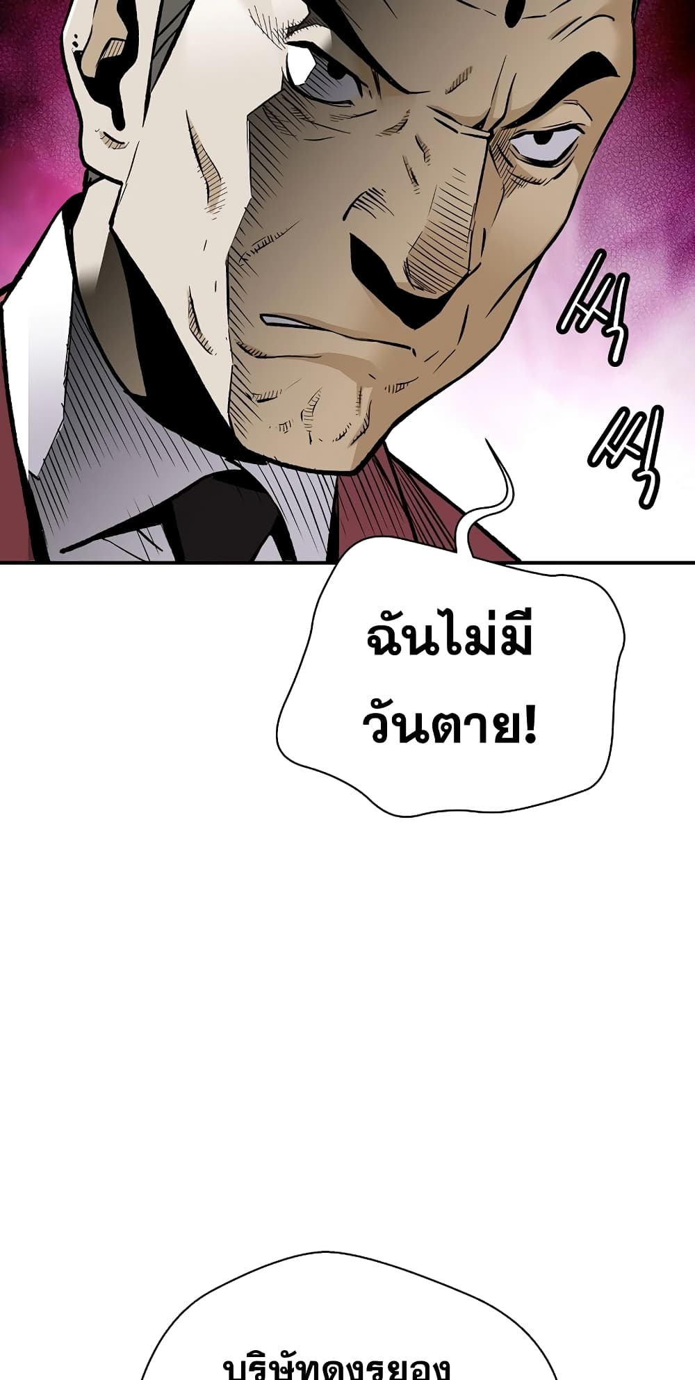 Return of the Legend page 63