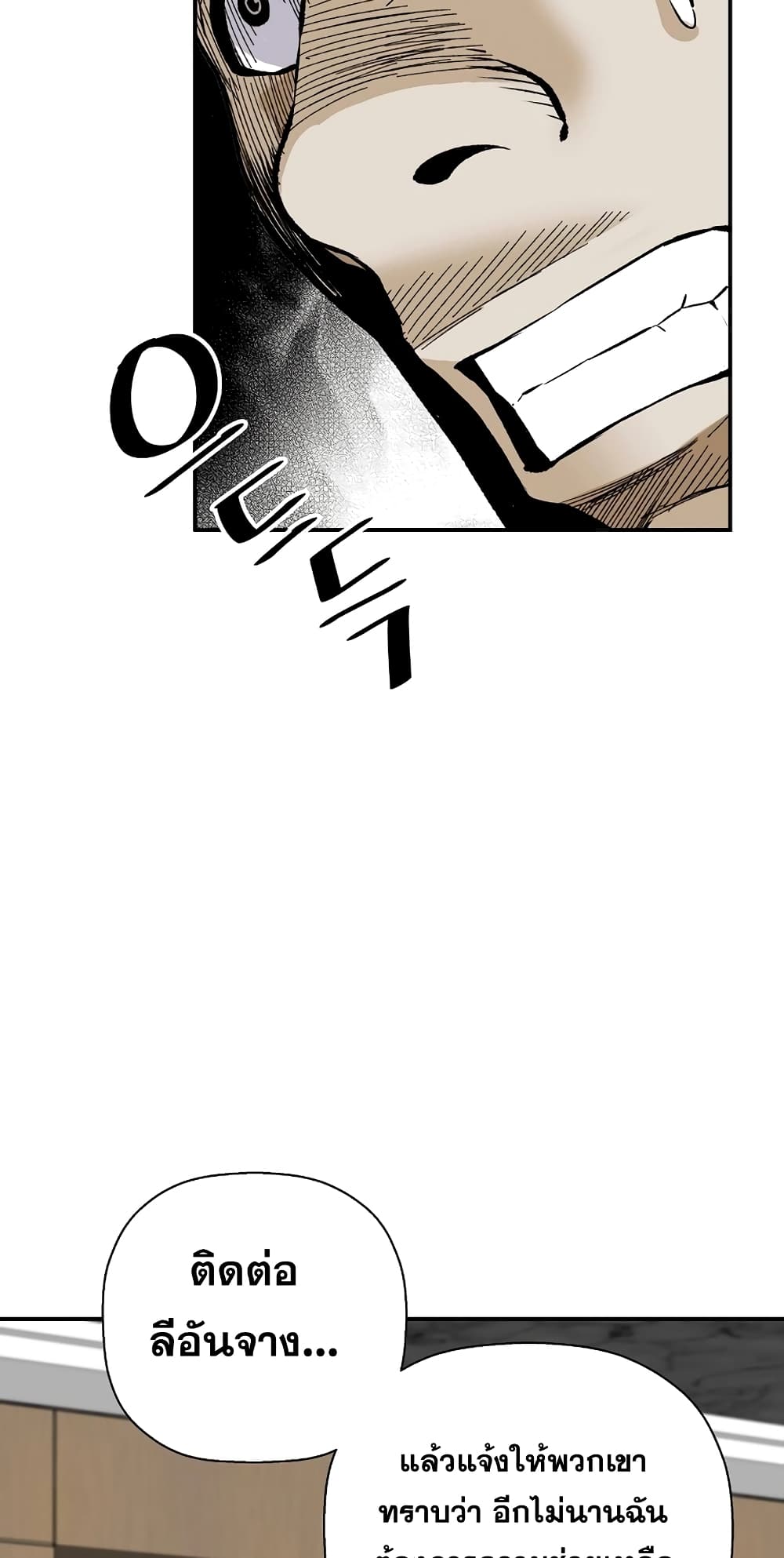 Return of the Legend page 66