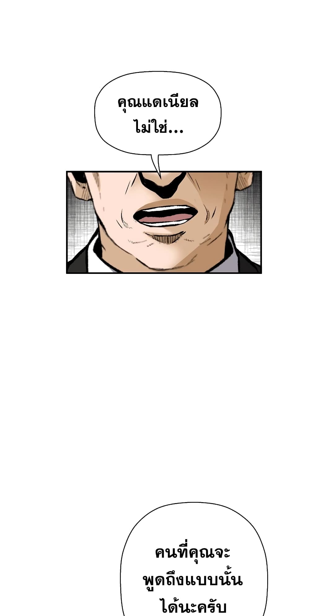 Return of the Legend page 76