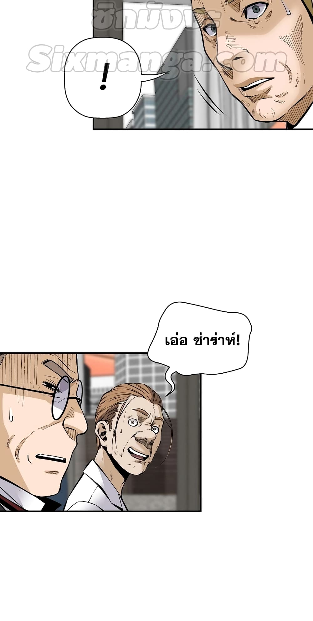 Return of the Legend page 79