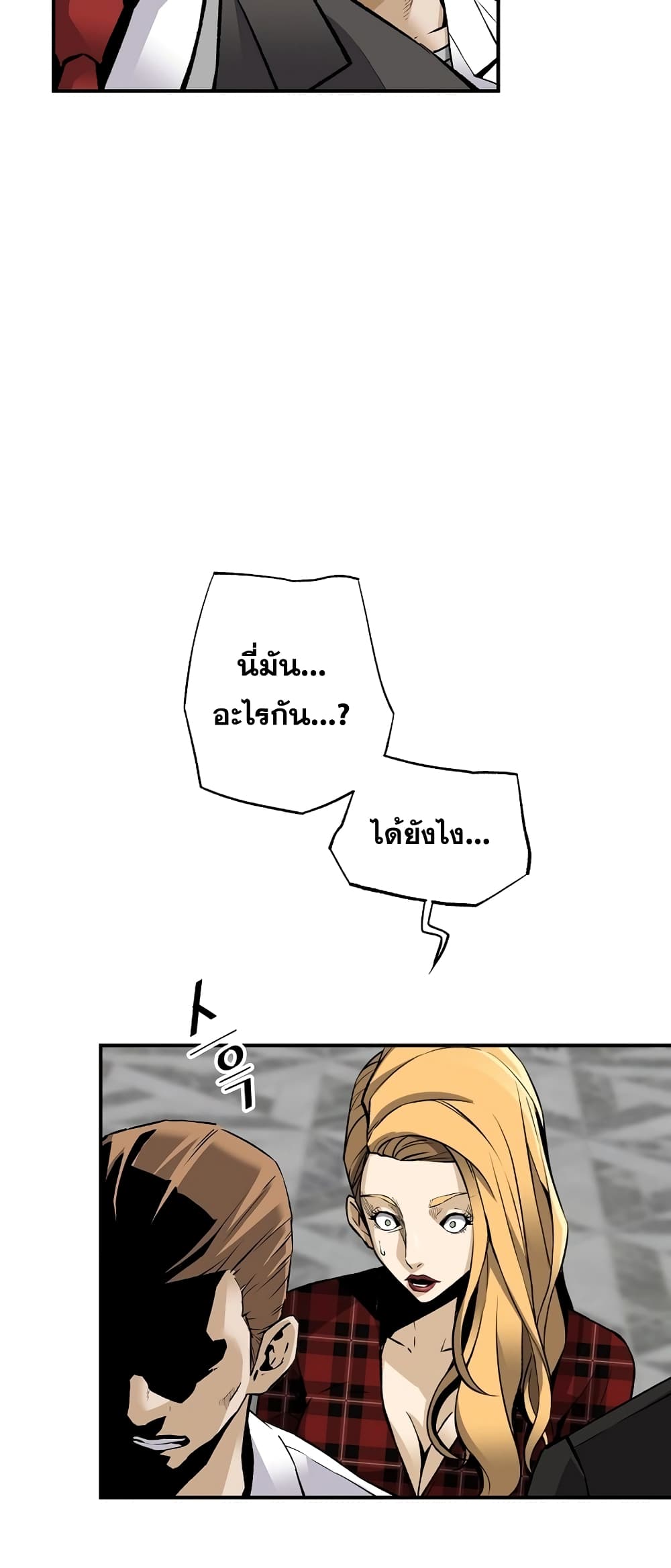 Return of the Legend page 3