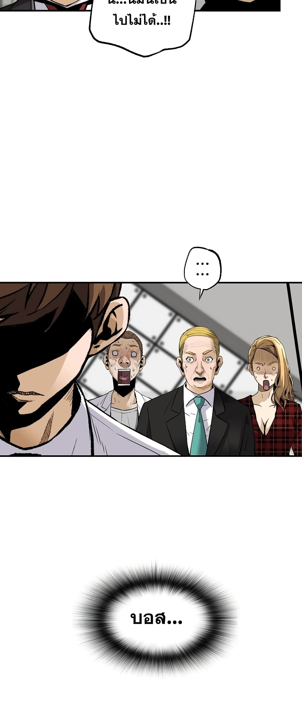 Return of the Legend page 8