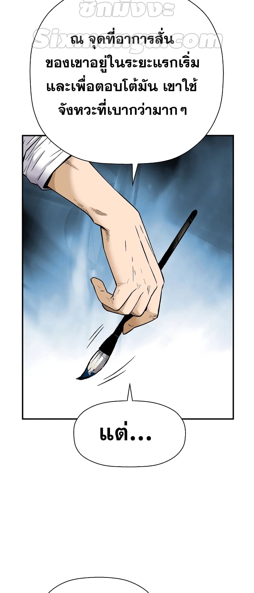 Return of the Legend page 14