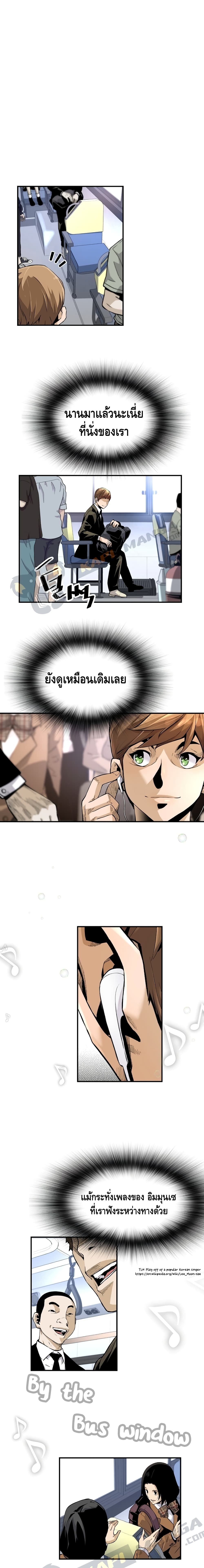 Return of the Legend page 2