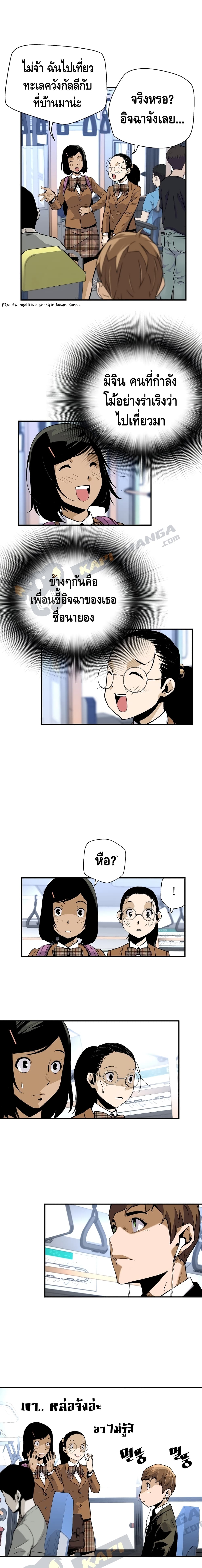 Return of the Legend page 6