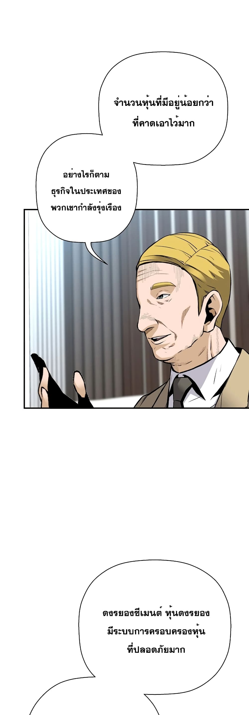 Return of the Legend page 9