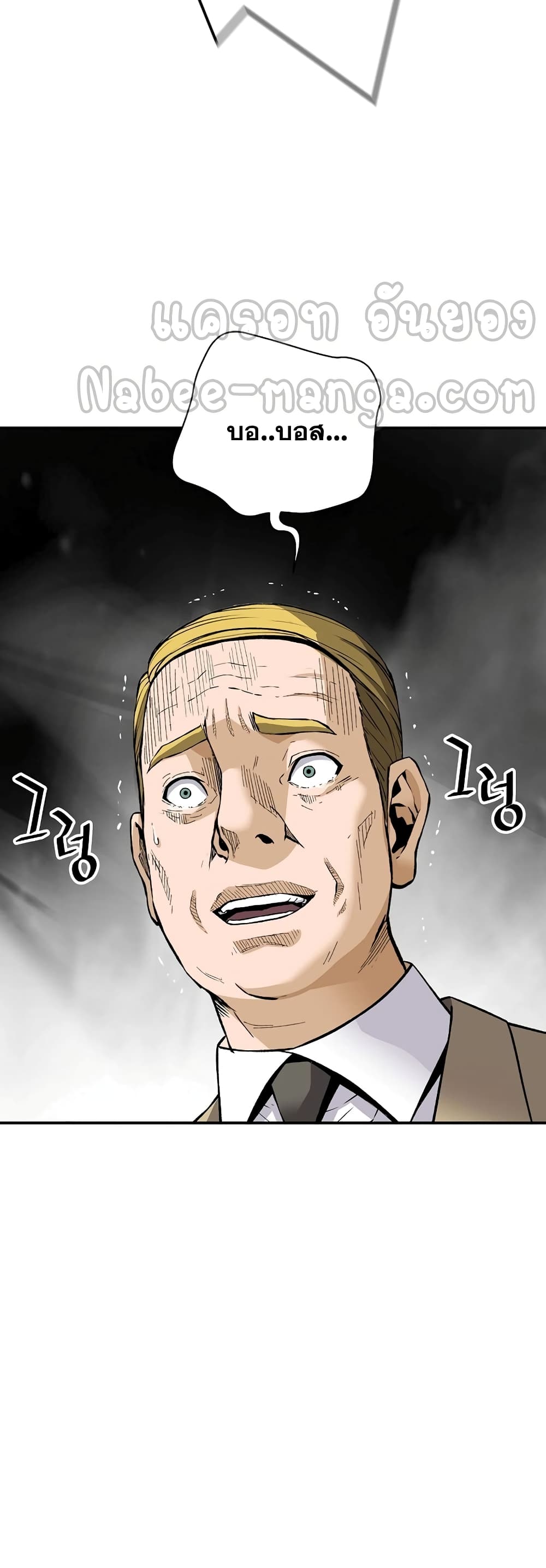 Return of the Legend page 18