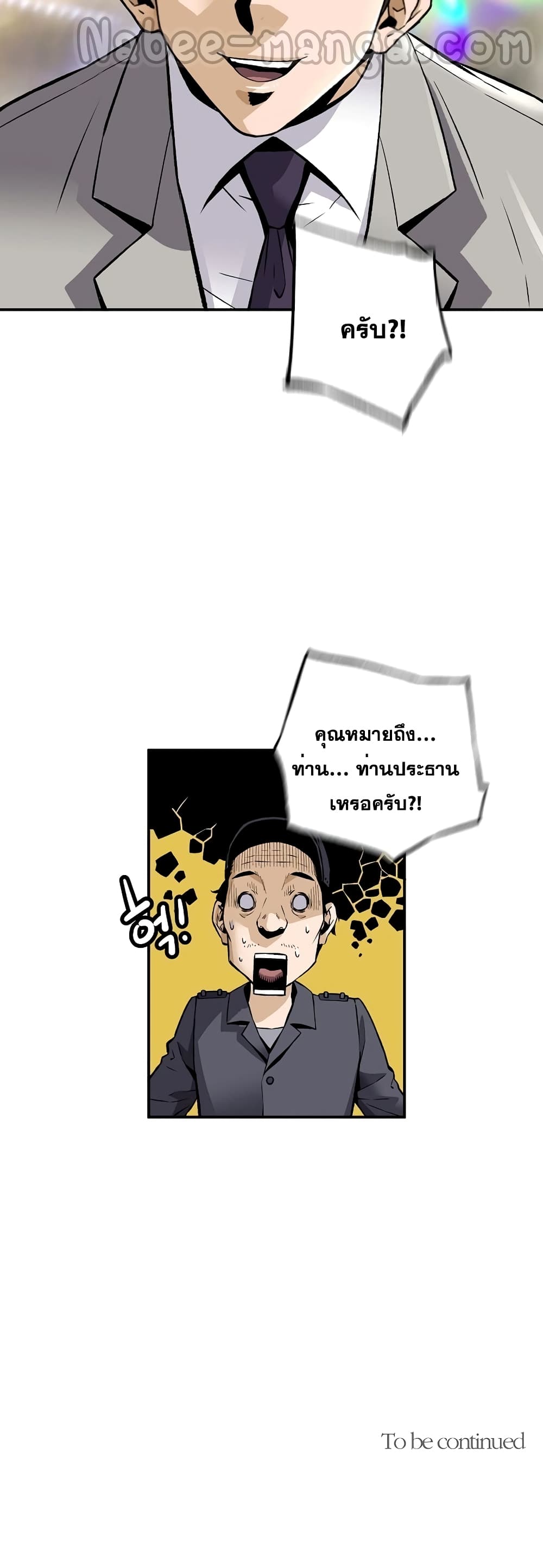 Return of the Legend page 61